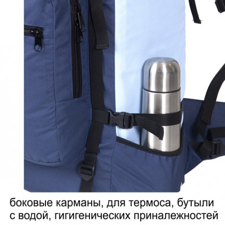 Рюкзак туристический Оптимал 4, синий-голубой, 60 л, ТАЙФ